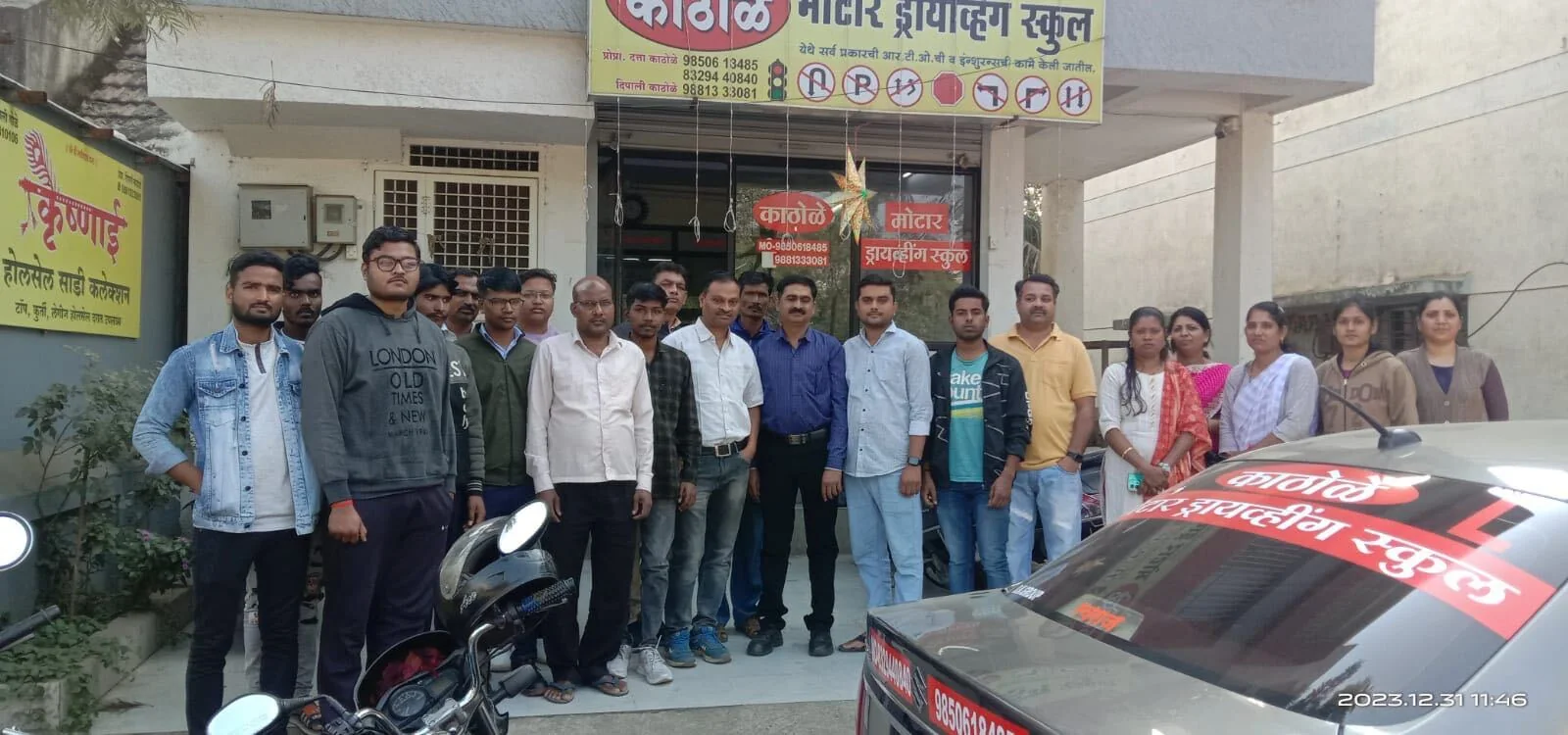 शाखेतील प्रशिक्षणार्थी समूह