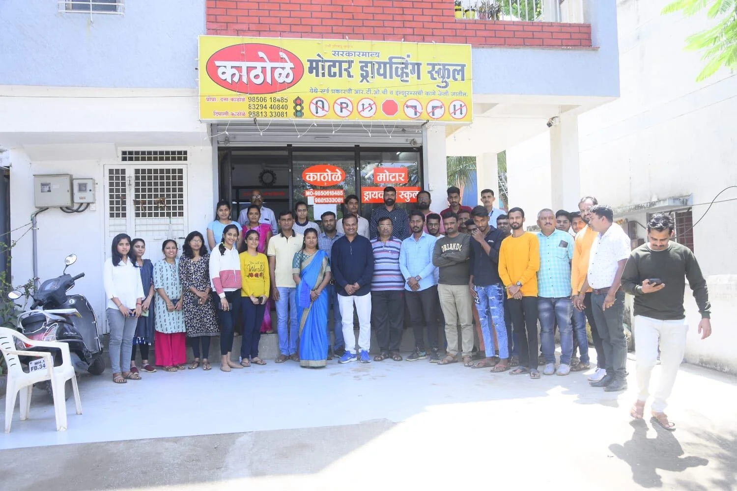 काठोळे मोटर ड्रायव्हिंग स्कूलचा प्रशिक्षण समुदाय